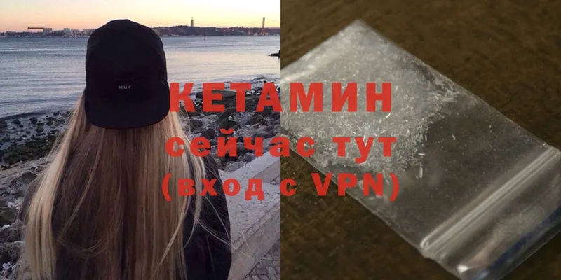 КЕТАМИН VHQ  Дегтярск 