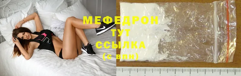 где купить наркоту  Дегтярск  МЕФ mephedrone 